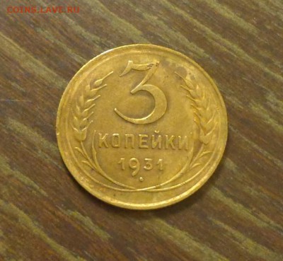 3 копейки 1931 хорошая до 18.04, 22.00 - 3 копейки 1931_1