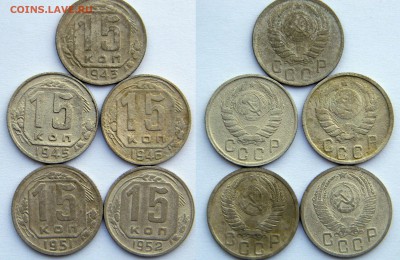 15 копеек 1943 шт.? - DSCN7876 - копия (2).JPG