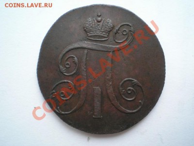 2 коп. 1799 ЕМ до 10.02.11. в 22.00 мв - P2050015.1