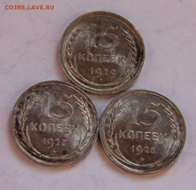 15 коп 1927,1928,1929 - IMG_0738[1]