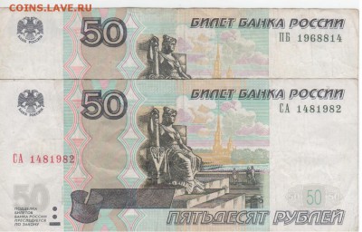 Поиск дат на номерах банкнот - Рисунок (37)