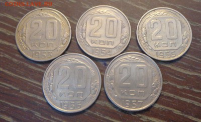 20 копеек 1953-57 5 штук хорошие до 18.04, 22.00 - СССР 20 к 5 шт. (1953-1957)_1