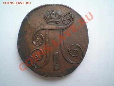 2 коп. 1801 ЕМ до 10.02.11. в 22.00 мв - P2050019.1