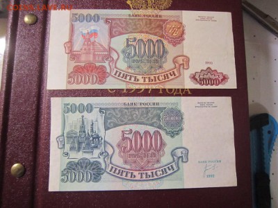 Две неплохих 5000: 1992, 1993 - без модификаций - IMG_1977
