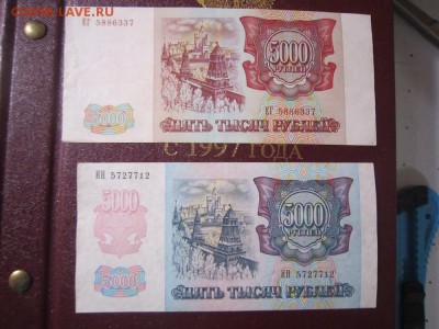 Две неплохих 5000: 1992, 1993 - без модификаций - IMG_1978