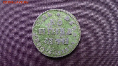 1 копейка 1708 год - IMG_5030.JPG