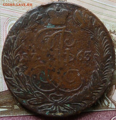 5 коп 1763 г до 22.00 14 апреля - Изображение 10865