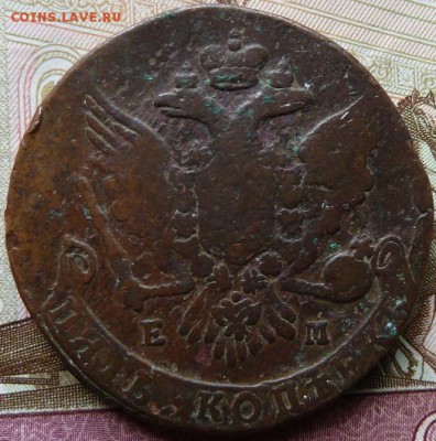 5 коп 1763 г до 22.00 14 апреля - Изображение 10866