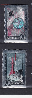СССР 1965 космос 2м фольга - 132