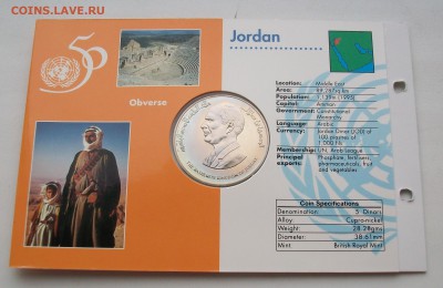 Иордания 5 динар 1995 50 лет ООН буклет Крона Шайба - 100_7226