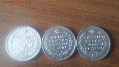 рубли 1767, 1816, 1817 годы - 5