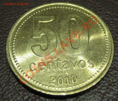 Аргентина 50 сентаво 2010 Окончание: 13.02.11. в 22-00 - IMG_0422