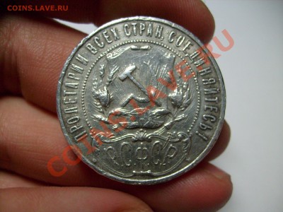 Рубль 1922 г П.Л  до 13.02 до 21.00 по МОСКВЕ - S7300830.JPG