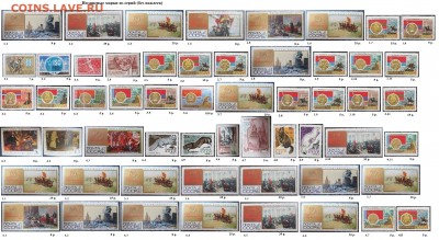 СССР 1967-1969. ФИКС - 2.1967. Из серий