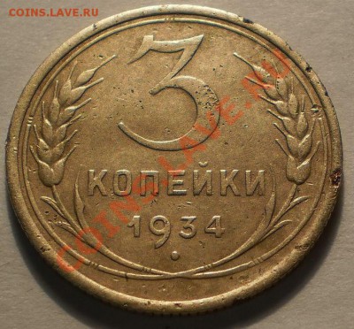 3коп.с 1926-40г.(13шт.)до12.02.11.в 21-00мск - P2080591.JPG