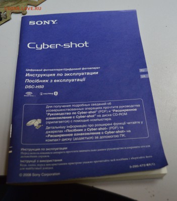 Фотоаппарат SONY DSC-H50 Япония рабочий до 16.04 22-01 - DSC_4543.JPG