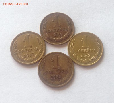 1 копейка 1961,1962,1965,1967г. до 18.04.17г. - 161-67-2