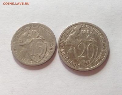 15 копеек 1931г. , 20 копеек 1932г. ,  до 18.04.17г. - 15-2032