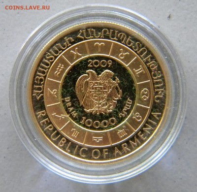 Золотые монеты из серии Знаки зодиака. 10000 драм. Армения - DSCN8470.JPG
