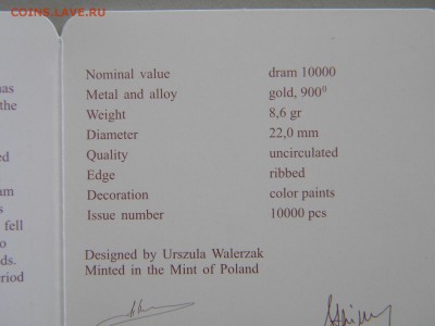 Золотые монеты из серии Знаки зодиака. 10000 драм. Армения - DSCN8474.JPG