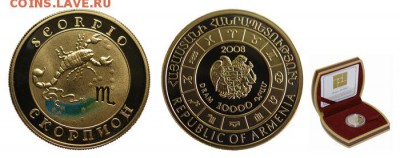 Золотые монеты из серии Знаки зодиака. 10000 драм. Армения - scorpio