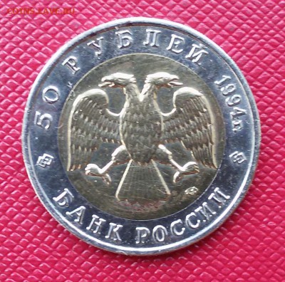 50р.-1994г.Джейран - 20170412_110903-1