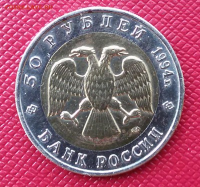 50р.-1994г.Джейран - 20170412_110820-1