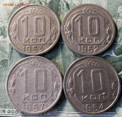 10 копеек 1952-53-54-57г до 17.04.2017г. 22-00 мск - 20170411_235612-1
