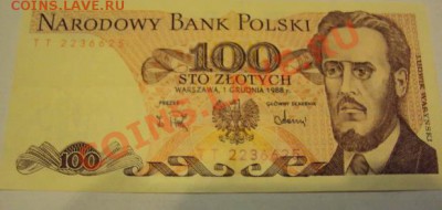 НЕИЗВЕСНЫЕ МНЕ бонкноты на оценку - 100..JPG