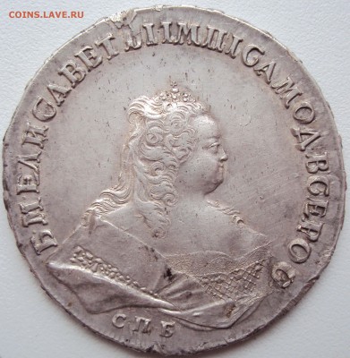 1 рубль 1743 год СПБ - 1