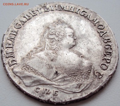1 рубль 1743 год СПБ - 2