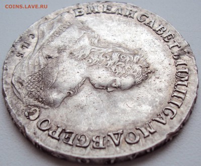 1 рубль 1743 год СПБ - 3