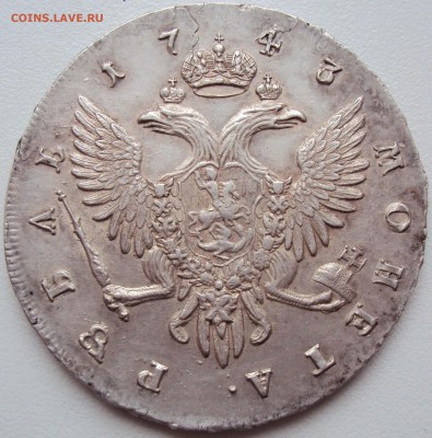 1 рубль 1743 год СПБ - 6