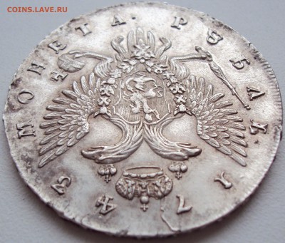 1 рубль 1743 год СПБ - 10