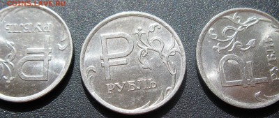 Символ рубля, выкрошка? - IMG_5887.JPG