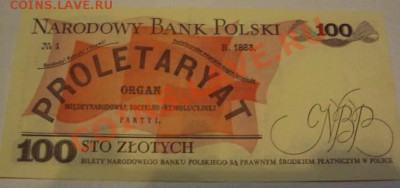 НЕИЗВЕСНЫЕ МНЕ бонкноты на оценку - 100.JPG