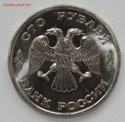 5O лет Великой Победы, 100 руб 1995 г. UNC, 14.04.17., 22:00 - IMG_4000.JPG