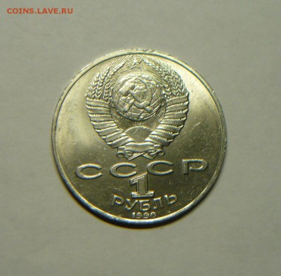 1 руб. 1990г.  А.П.Чехов  до 15.04. в 21.00 - P1200481_cr