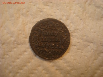 Полушка 1735г. Бодрая. На оценку. - DSC02447.JPG