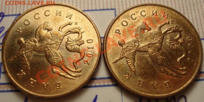 соударение 50коп - 1