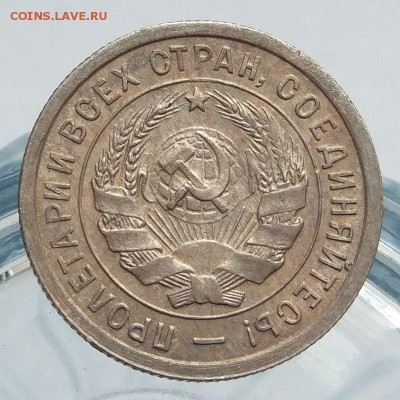 20 копеек 1932 - хорошие - на оценку - 2_20_32_2