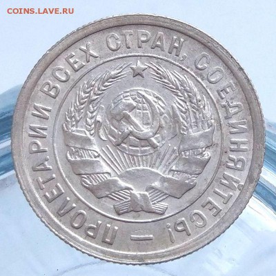 20 копеек 1932 - хорошие - на оценку - 3_20_32_2