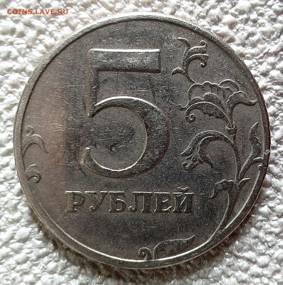 5 рублей 1998 спмд. вьющийся лист. - IMG_20170412_114403_675.JPG
