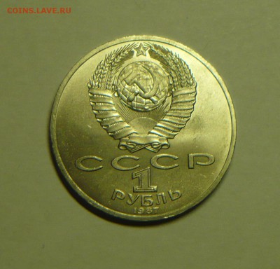 1 руб 1987г 70-летие ВОСР до 15.04. в 21.00 - P1200235_cr