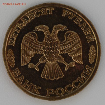 5O лет Великой Победы, 50 руб 1995 г. UNC, 14.04.17., 22:00 - IMG_4011.JPG