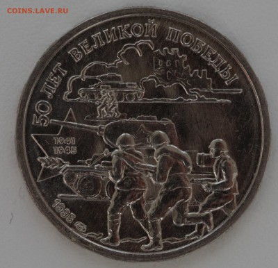 5O лет Великой Победы, 2О руб 1995 г. UNC, 14.04.17., 22:00 - IMG_4018.JPG