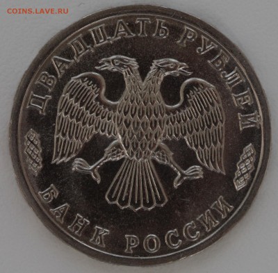 5O лет Великой Победы, 2О руб 1995 г. UNC, 14.04.17., 22:00 - IMG_4019.JPG