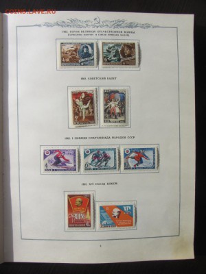 АЛЬБОМ МАРОК 1962-1965 (с марками). - IMG_1622.JPG