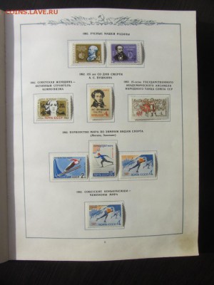АЛЬБОМ МАРОК 1962-1965 (с марками). - IMG_1621.JPG