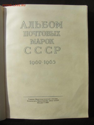 АЛЬБОМ МАРОК 1962-1965 (с марками). - IMG_1620.JPG